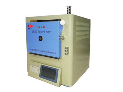 XL-600 智能馬弗爐
