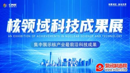 開啟核能高質(zhì)量發(fā)展新征程,2021深圳核博會即將盛大啟幕!