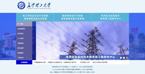 學校實驗室&研究中心網站_秀作品_張曉主頁_我的聯盟